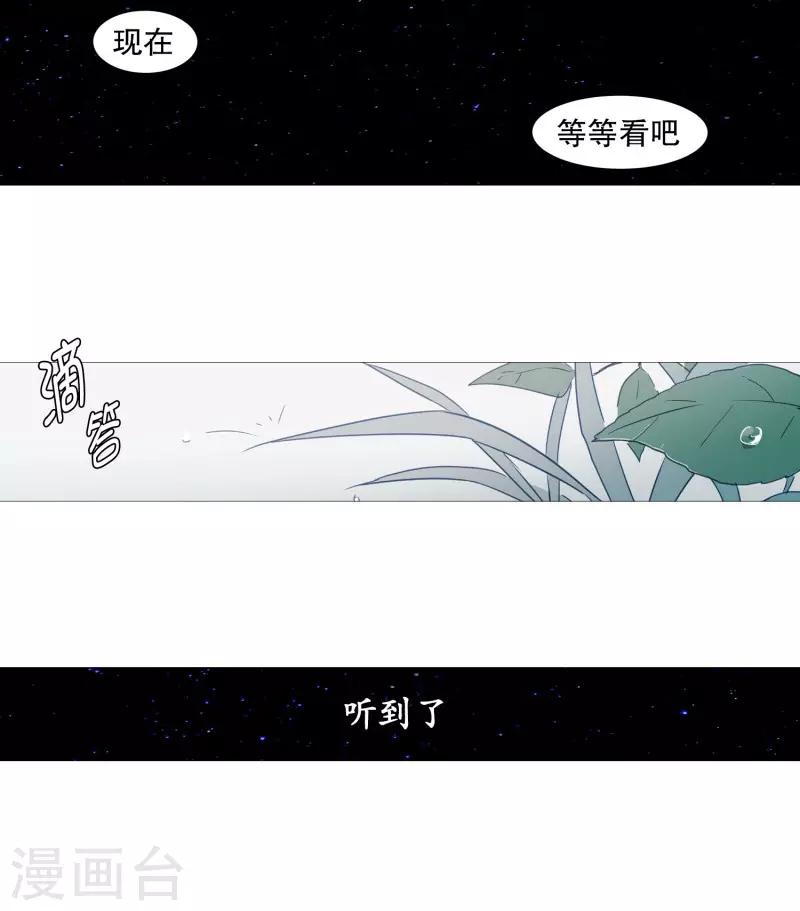 动物灵魂管理局韩漫全集-第68话 冬之夜的王无删减无遮挡章节图片 