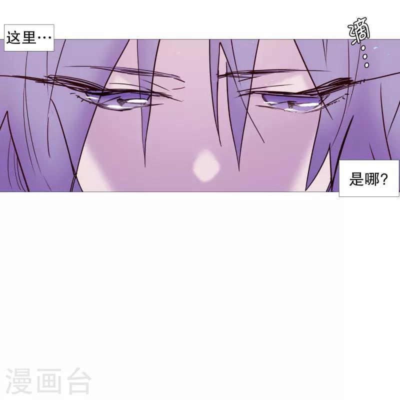 动物灵魂管理局韩漫全集-第68话 冬之夜的王无删减无遮挡章节图片 