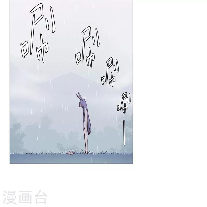 动物灵魂管理局韩漫全集-第68话 冬之夜的王无删减无遮挡章节图片 