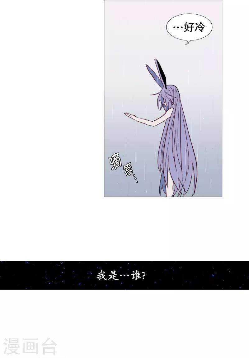 动物灵魂管理局韩漫全集-第68话 冬之夜的王无删减无遮挡章节图片 