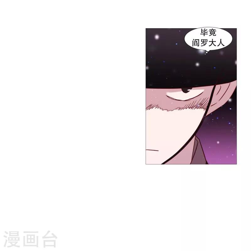 动物灵魂管理局韩漫全集-第68话 冬之夜的王无删减无遮挡章节图片 