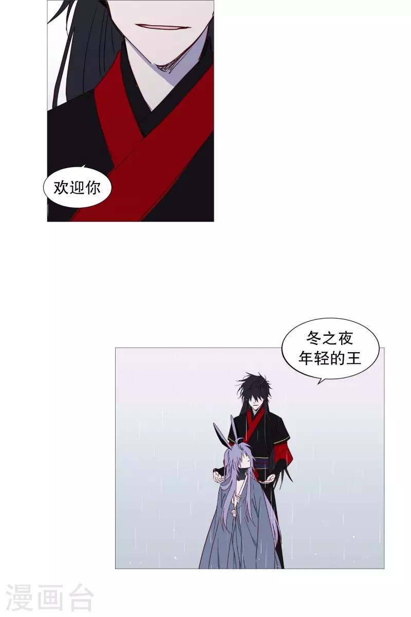 动物灵魂管理局韩漫全集-第68话 冬之夜的王无删减无遮挡章节图片 