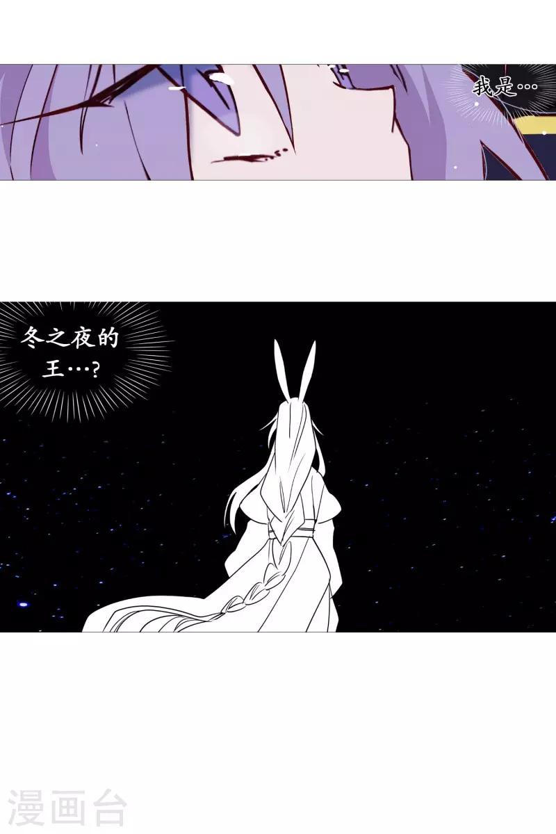 动物灵魂管理局韩漫全集-第68话 冬之夜的王无删减无遮挡章节图片 