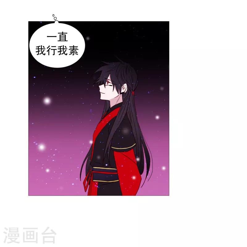 动物灵魂管理局韩漫全集-第68话 冬之夜的王无删减无遮挡章节图片 