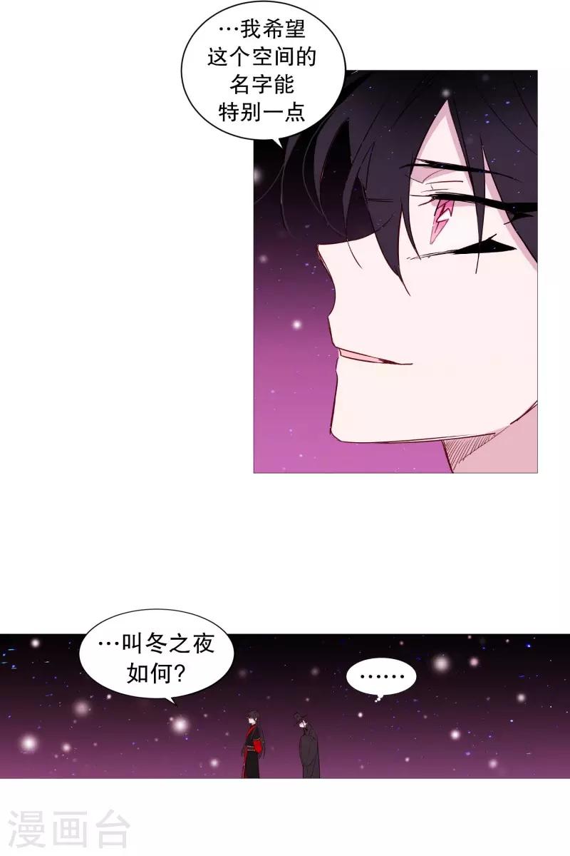动物灵魂管理局韩漫全集-第68话 冬之夜的王无删减无遮挡章节图片 