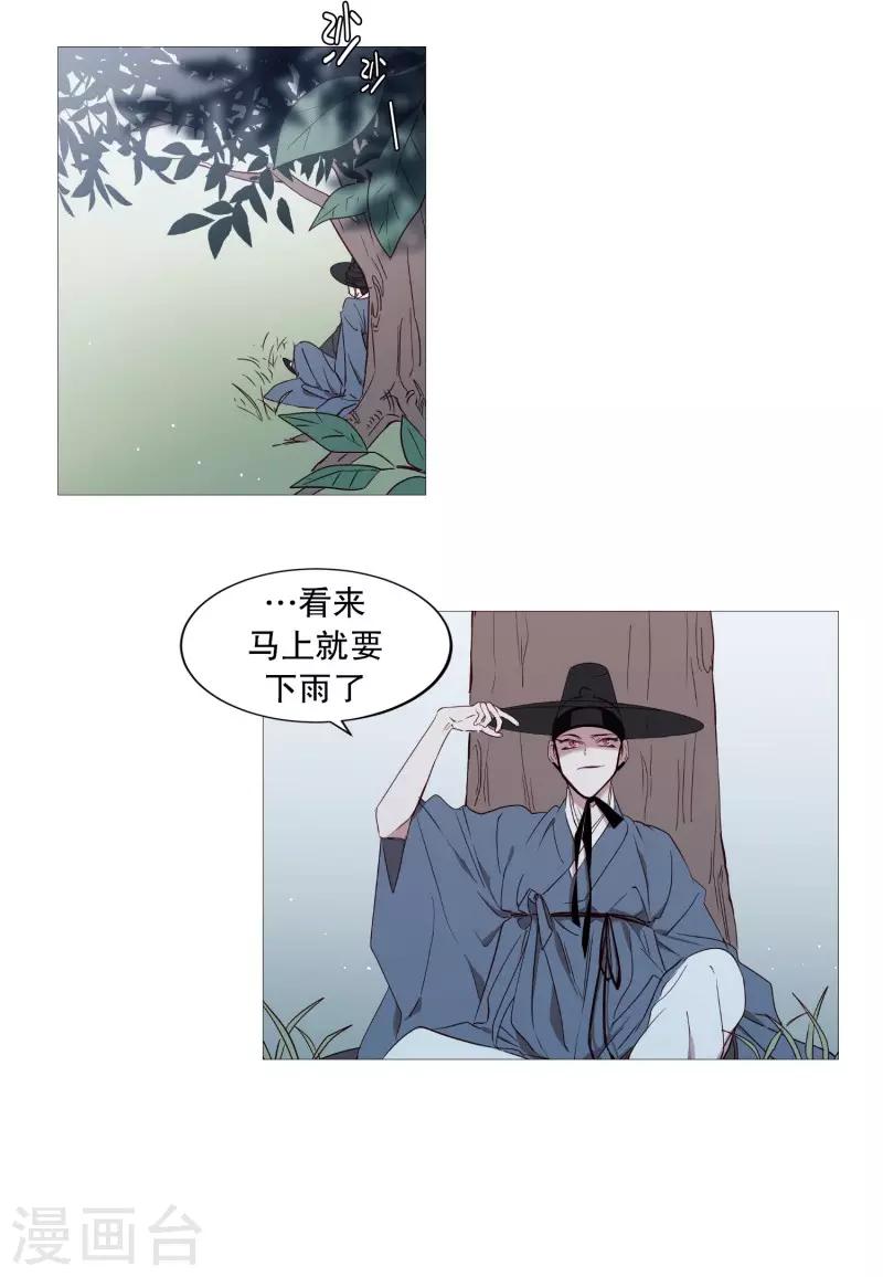 动物灵魂管理局韩漫全集-第68话 冬之夜的王无删减无遮挡章节图片 