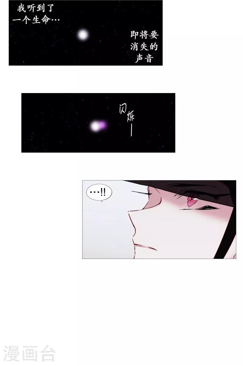 动物灵魂管理局韩漫全集-第68话 冬之夜的王无删减无遮挡章节图片 