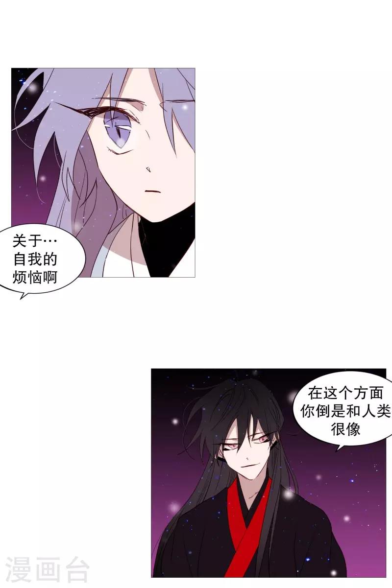 动物灵魂管理局韩漫全集-第69话 诞生的瞬间无删减无遮挡章节图片 