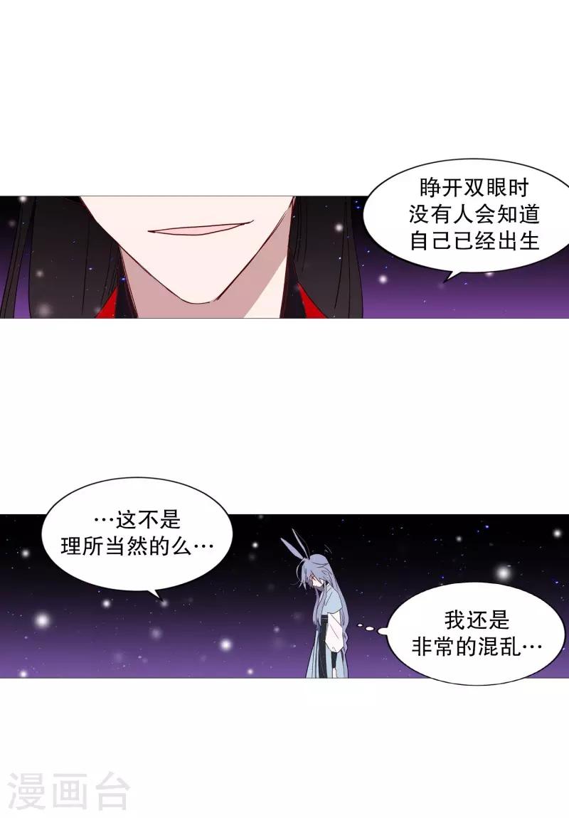 动物灵魂管理局韩漫全集-第69话 诞生的瞬间无删减无遮挡章节图片 