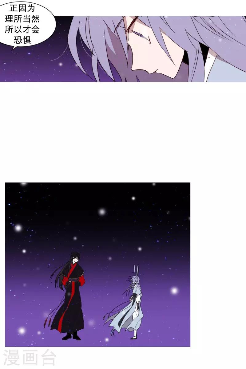 动物灵魂管理局韩漫全集-第69话 诞生的瞬间无删减无遮挡章节图片 