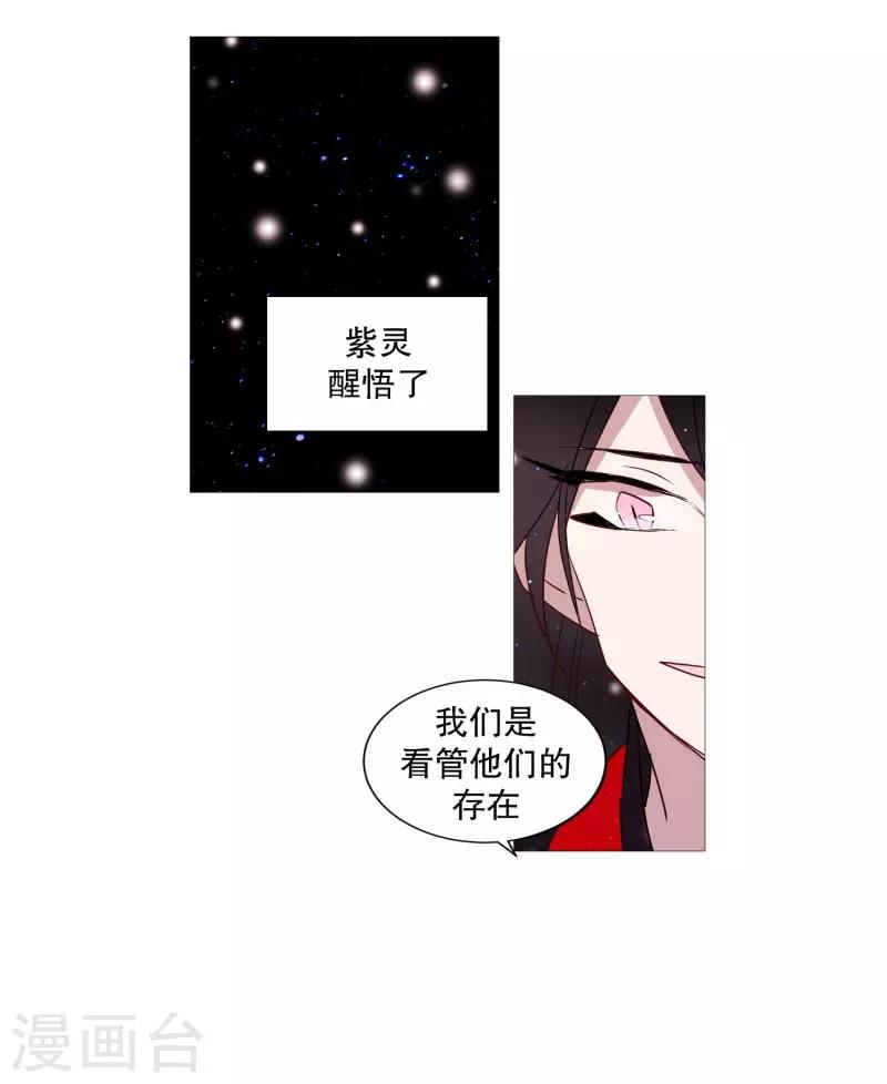动物灵魂管理局韩漫全集-第69话 诞生的瞬间无删减无遮挡章节图片 