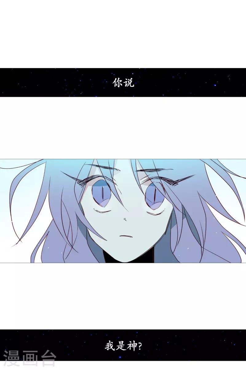 动物灵魂管理局韩漫全集-第69话 诞生的瞬间无删减无遮挡章节图片 