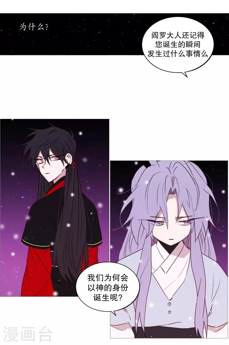 动物灵魂管理局韩漫全集-第69话 诞生的瞬间无删减无遮挡章节图片 