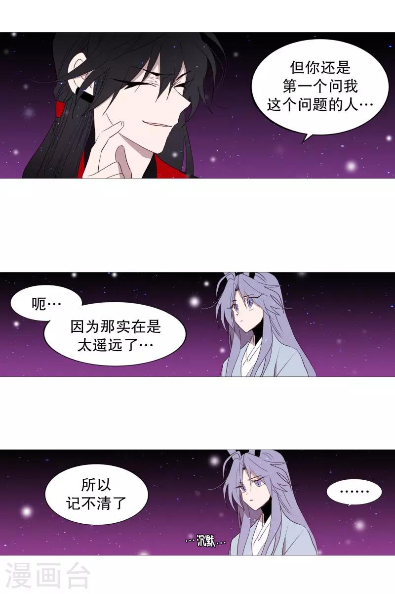 动物灵魂管理局韩漫全集-第69话 诞生的瞬间无删减无遮挡章节图片 