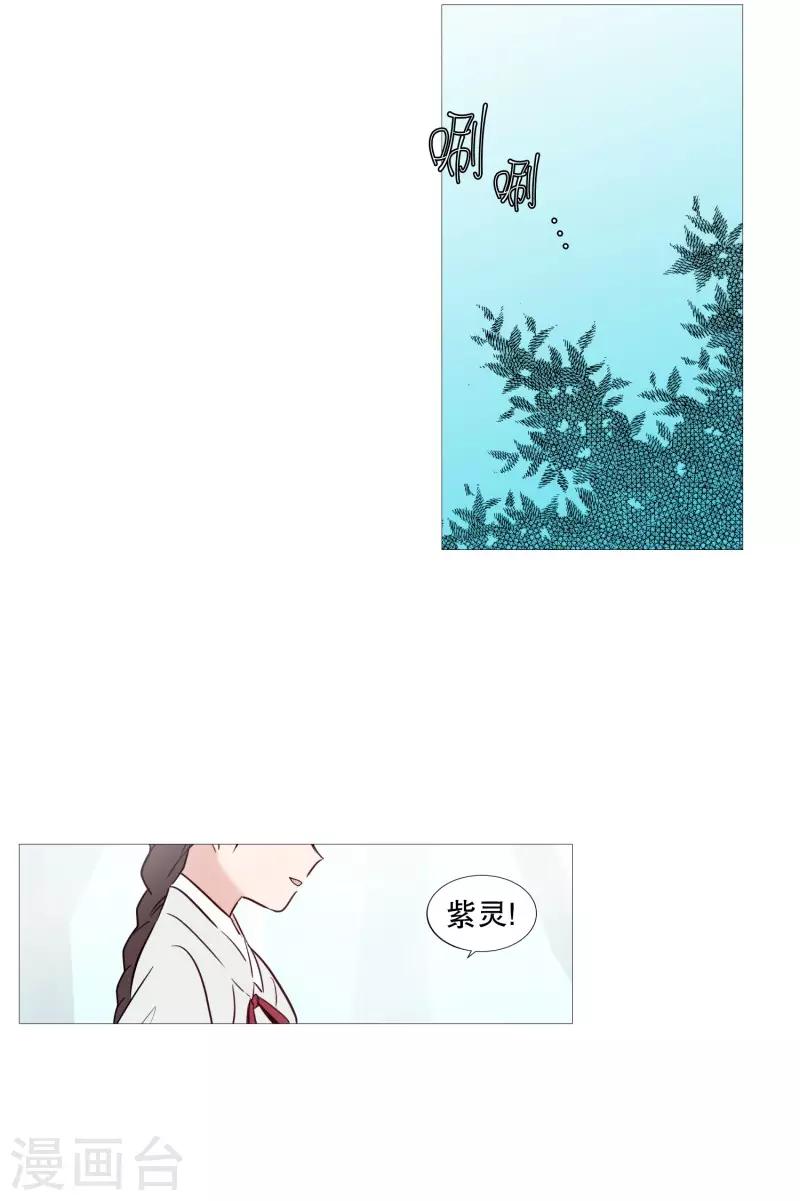 动物灵魂管理局韩漫全集-第70话 霖雨1无删减无遮挡章节图片 