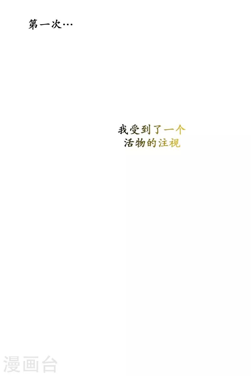 动物灵魂管理局韩漫全集-第70话 霖雨1无删减无遮挡章节图片 