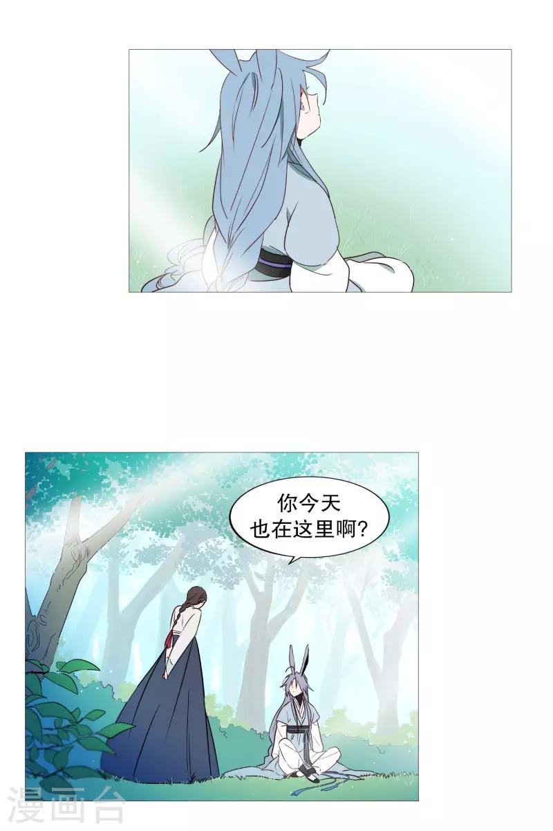 动物灵魂管理局韩漫全集-第70话 霖雨1无删减无遮挡章节图片 