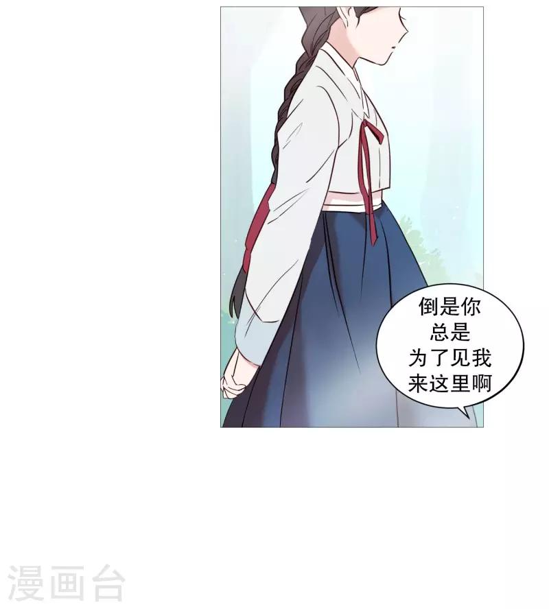 动物灵魂管理局韩漫全集-第70话 霖雨1无删减无遮挡章节图片 