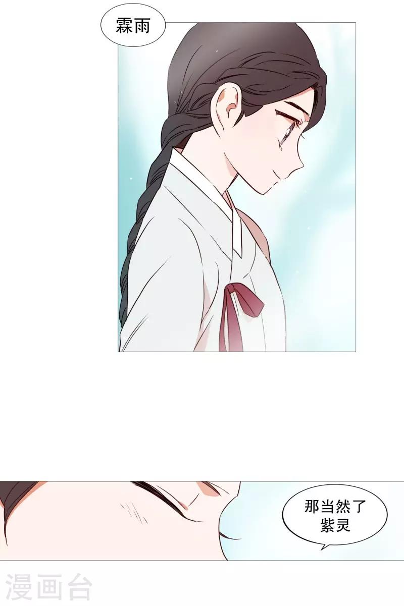 动物灵魂管理局韩漫全集-第70话 霖雨1无删减无遮挡章节图片 