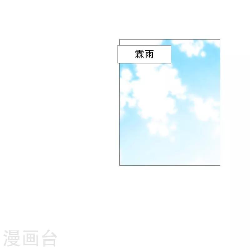动物灵魂管理局韩漫全集-第70话 霖雨1无删减无遮挡章节图片 