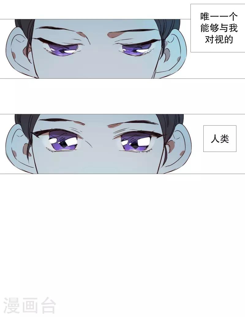 动物灵魂管理局韩漫全集-第70话 霖雨1无删减无遮挡章节图片 