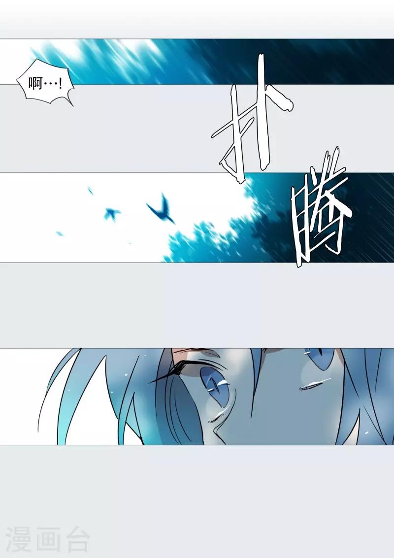 动物灵魂管理局韩漫全集-第70话 霖雨1无删减无遮挡章节图片 