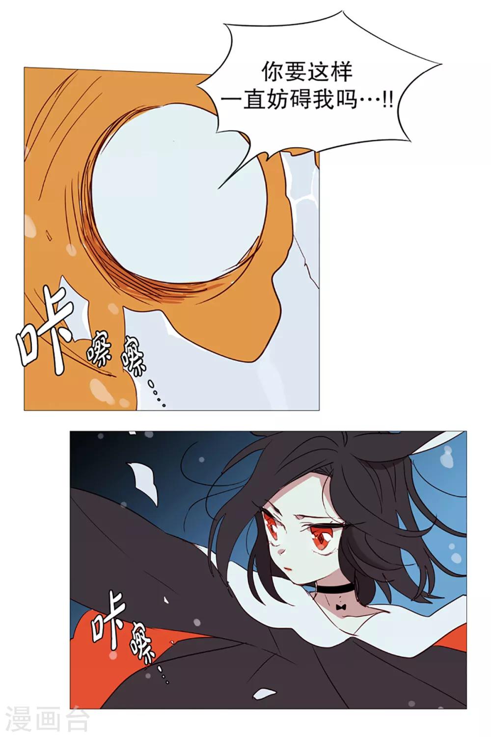 动物灵魂管理局韩漫全集-第8话 恶灵化无删减无遮挡章节图片 