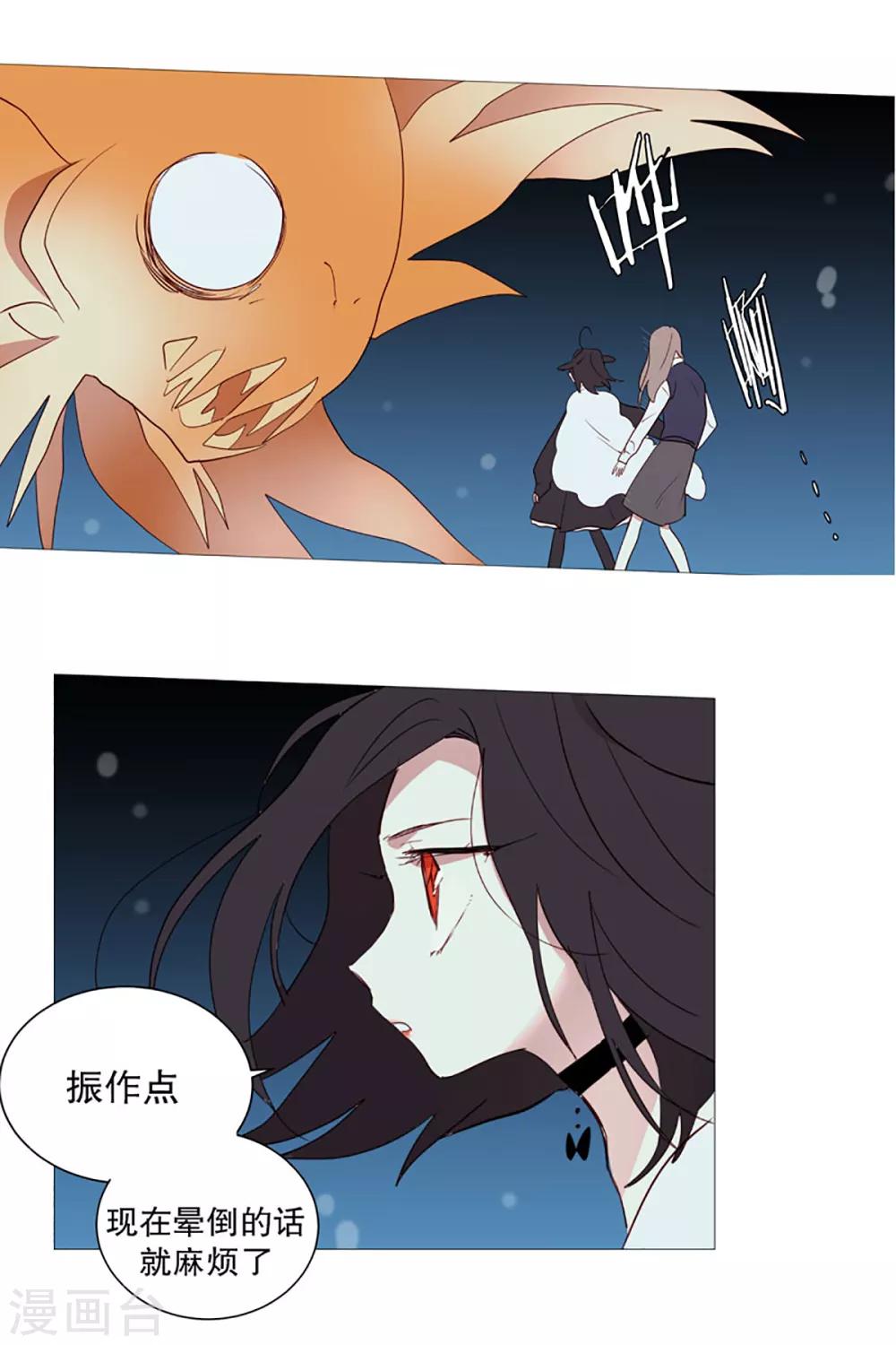 动物灵魂管理局韩漫全集-第8话 恶灵化无删减无遮挡章节图片 