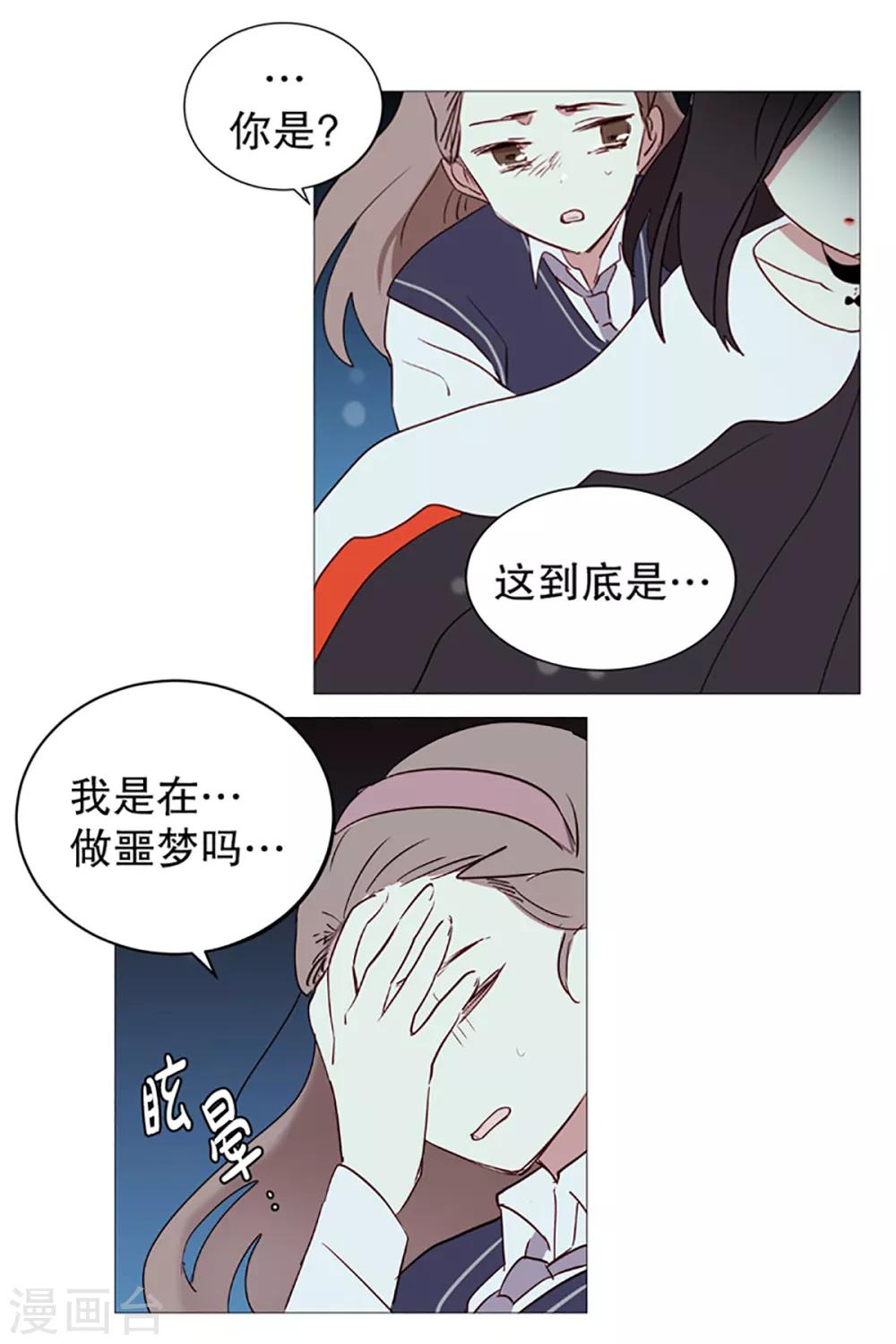 动物灵魂管理局韩漫全集-第8话 恶灵化无删减无遮挡章节图片 