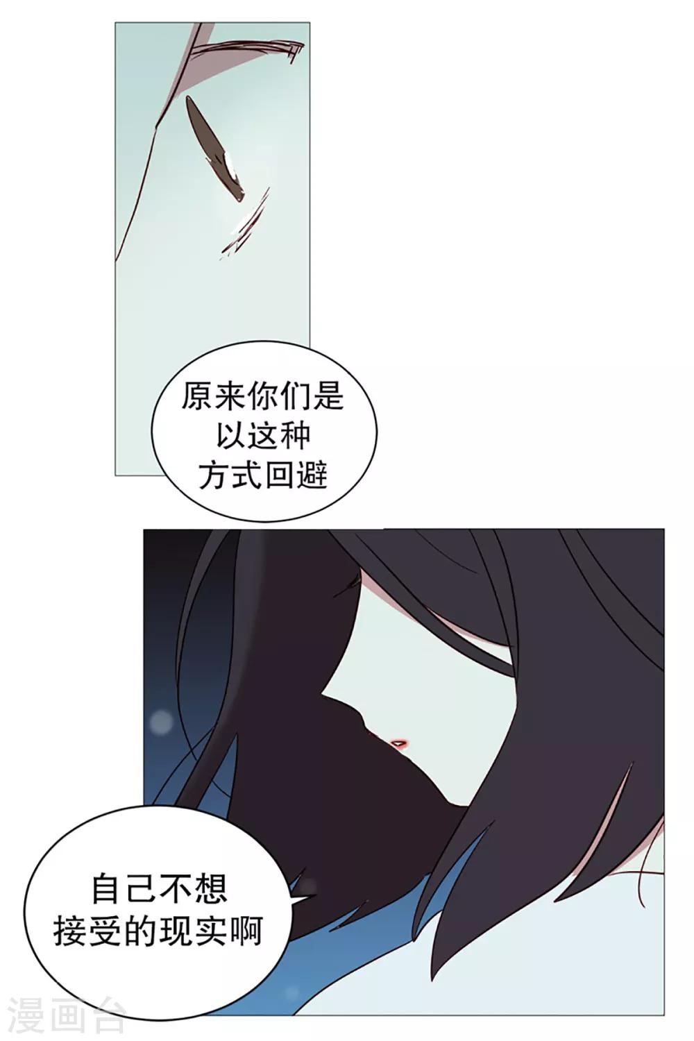 动物灵魂管理局韩漫全集-第8话 恶灵化无删减无遮挡章节图片 