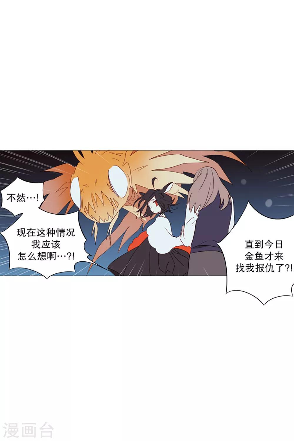 动物灵魂管理局韩漫全集-第8话 恶灵化无删减无遮挡章节图片 