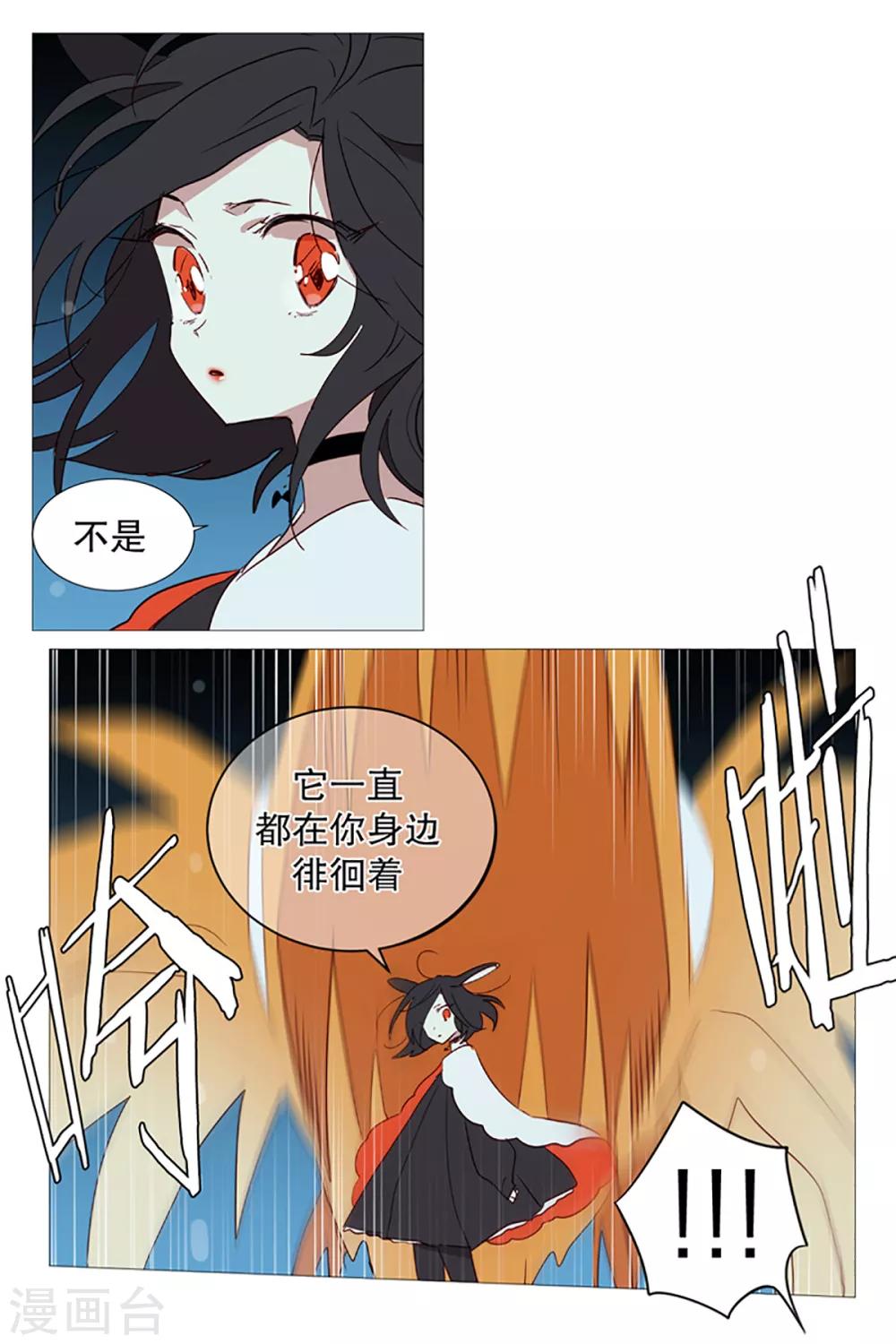 动物灵魂管理局韩漫全集-第8话 恶灵化无删减无遮挡章节图片 