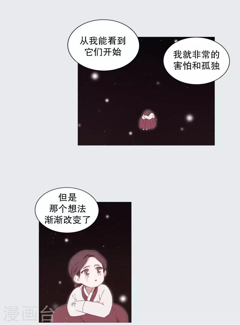 动物灵魂管理局韩漫全集-第71话 霖雨2无删减无遮挡章节图片 