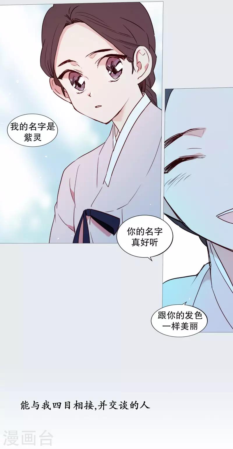 动物灵魂管理局韩漫全集-第71话 霖雨2无删减无遮挡章节图片 