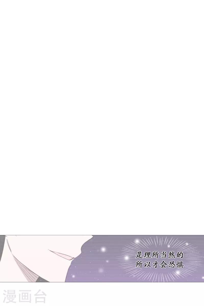动物灵魂管理局韩漫全集-第71话 霖雨2无删减无遮挡章节图片 