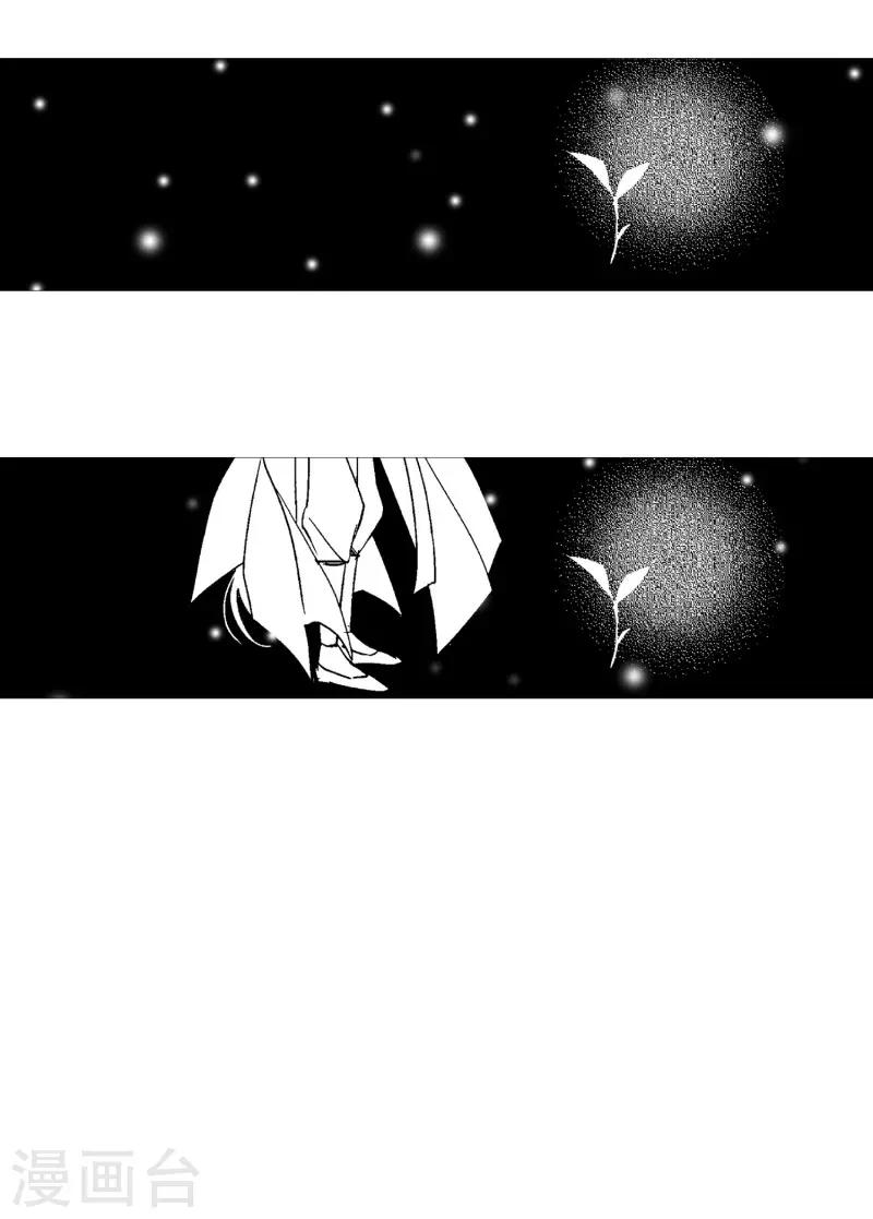 动物灵魂管理局韩漫全集-第71话 霖雨2无删减无遮挡章节图片 