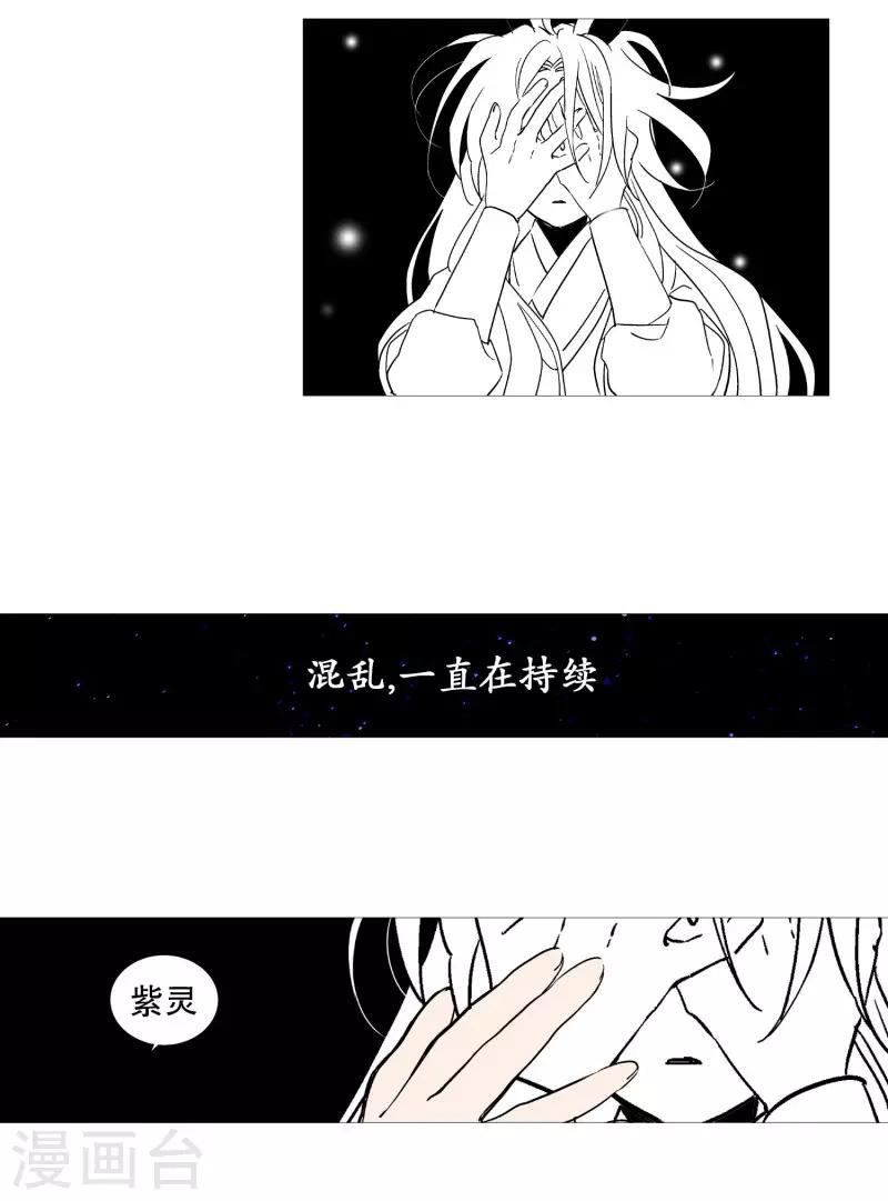 动物灵魂管理局韩漫全集-第71话 霖雨2无删减无遮挡章节图片 