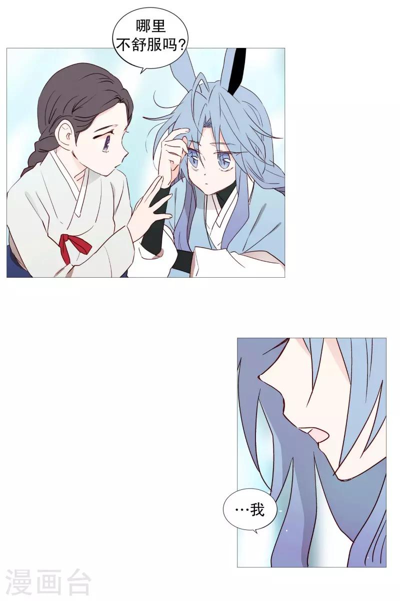动物灵魂管理局韩漫全集-第71话 霖雨2无删减无遮挡章节图片 