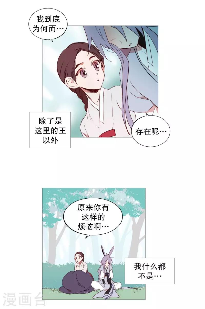 动物灵魂管理局韩漫全集-第71话 霖雨2无删减无遮挡章节图片 