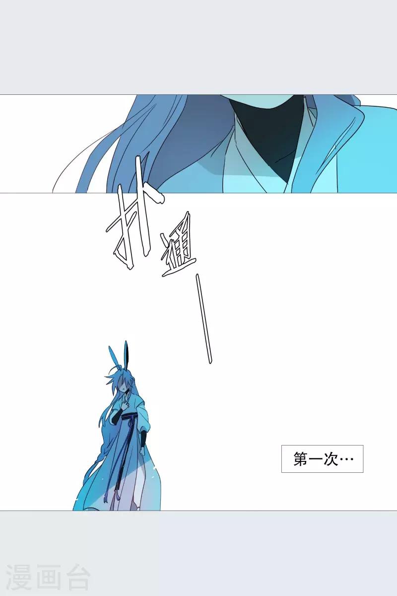 动物灵魂管理局韩漫全集-第71话 霖雨2无删减无遮挡章节图片 