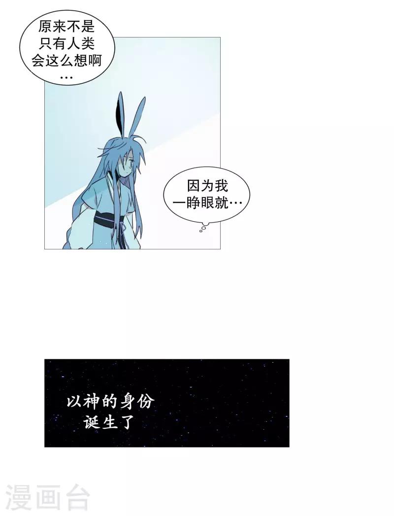 动物灵魂管理局韩漫全集-第71话 霖雨2无删减无遮挡章节图片 