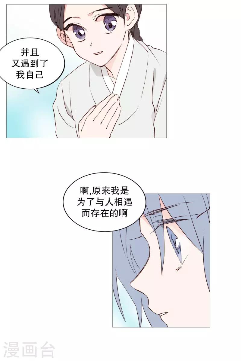 动物灵魂管理局韩漫全集-第71话 霖雨2无删减无遮挡章节图片 