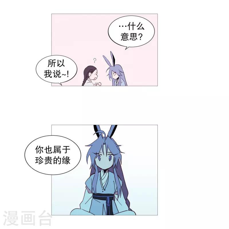 动物灵魂管理局韩漫全集-第71话 霖雨2无删减无遮挡章节图片 
