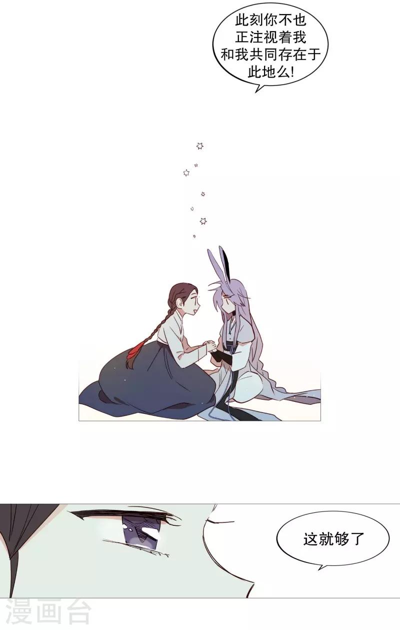 动物灵魂管理局韩漫全集-第71话 霖雨2无删减无遮挡章节图片 