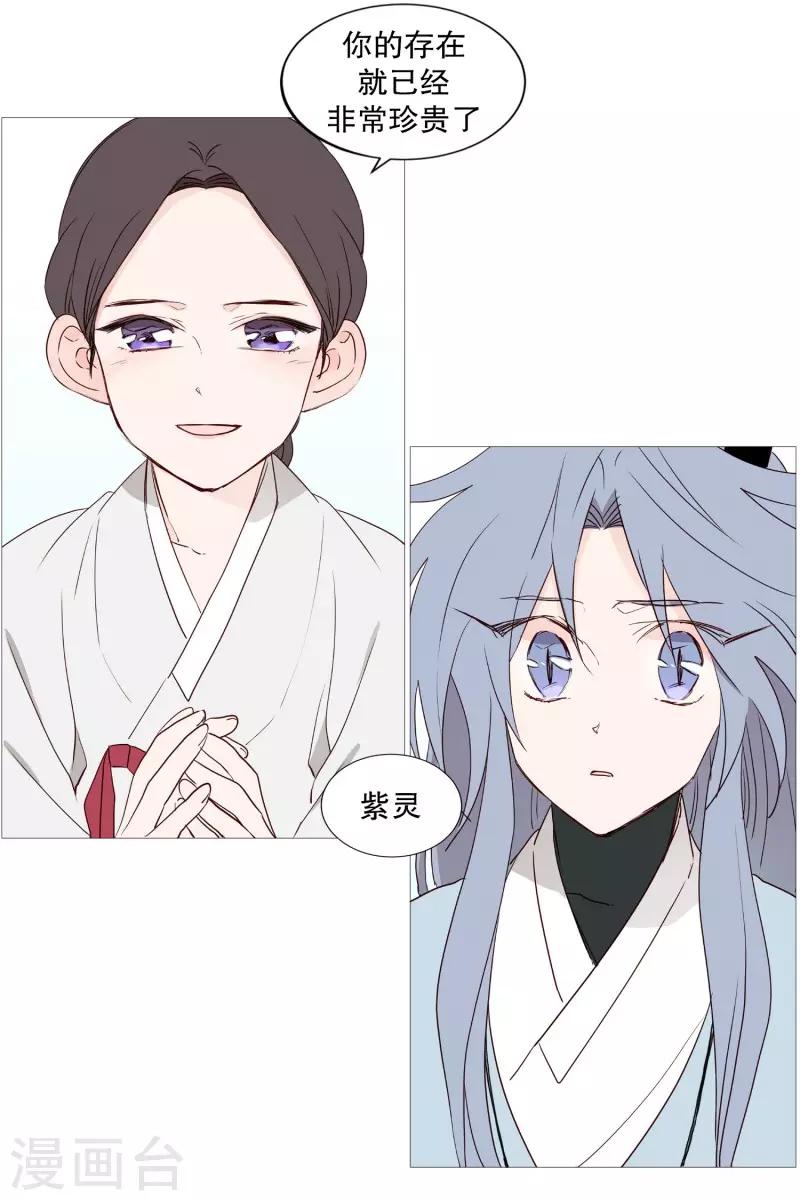 动物灵魂管理局韩漫全集-第71话 霖雨2无删减无遮挡章节图片 