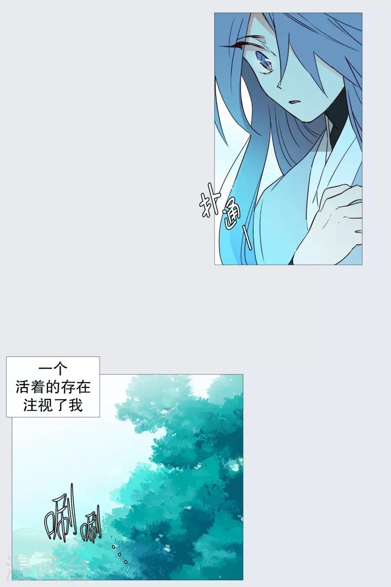 动物灵魂管理局韩漫全集-第71话 霖雨2无删减无遮挡章节图片 