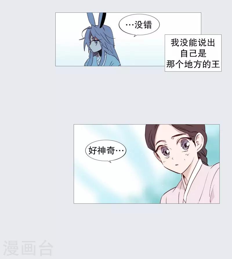 动物灵魂管理局韩漫全集-第71话 霖雨2无删减无遮挡章节图片 
