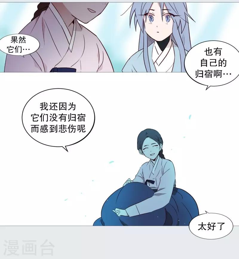 动物灵魂管理局韩漫全集-第71话 霖雨2无删减无遮挡章节图片 