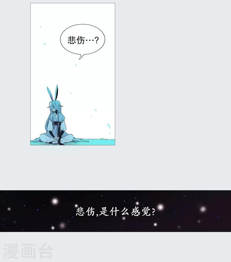 动物灵魂管理局韩漫全集-第71话 霖雨2无删减无遮挡章节图片 