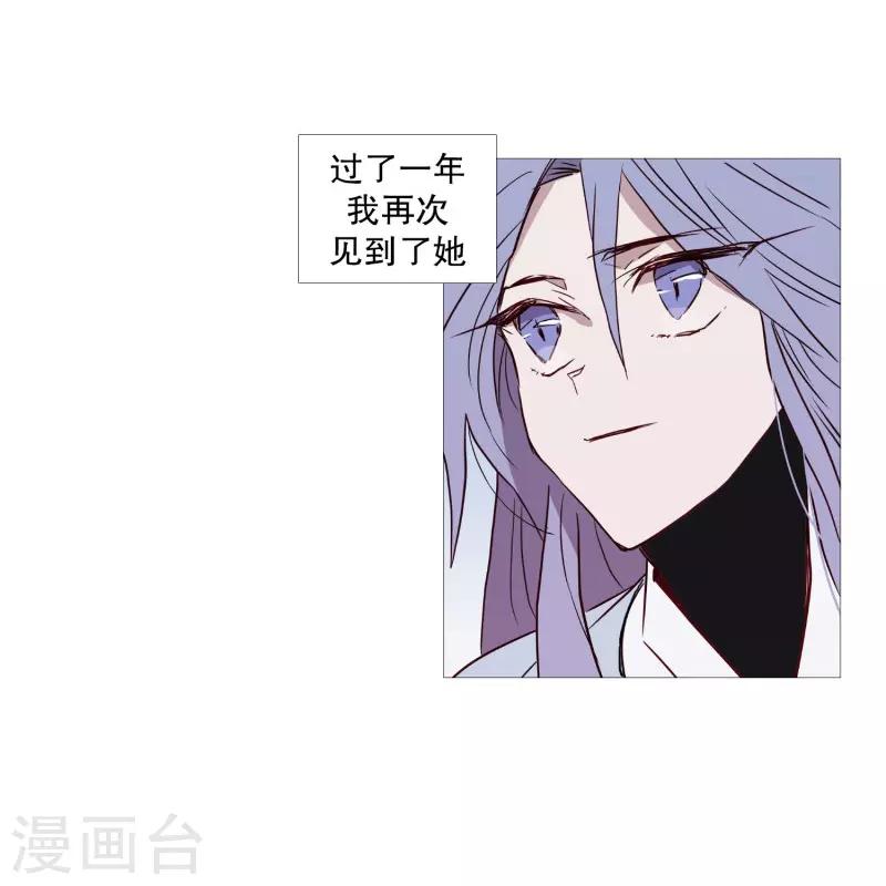 动物灵魂管理局韩漫全集-第72话 霖雨3无删减无遮挡章节图片 